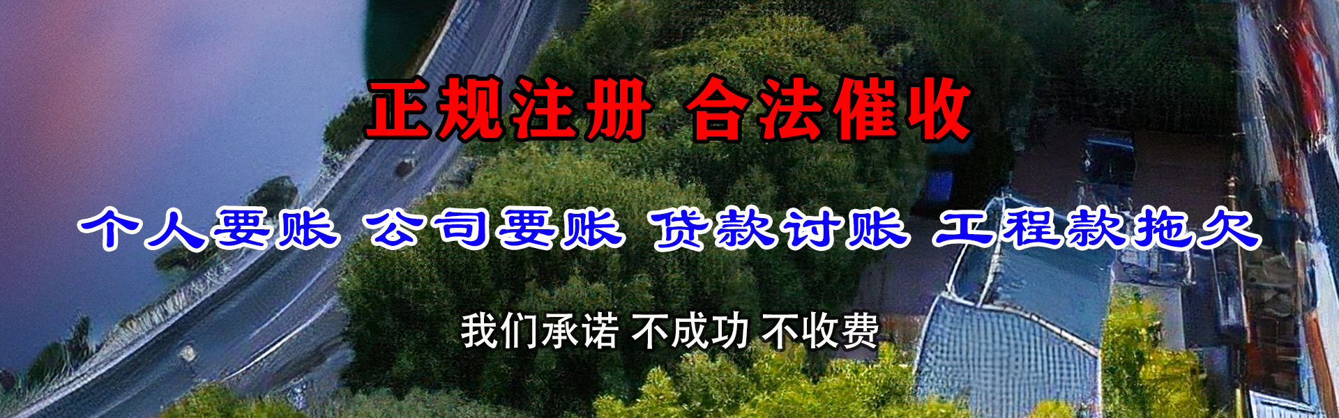 聊城追债公司